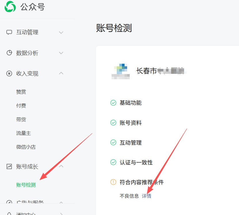 温州市|公众号这3种引流不给你推荐