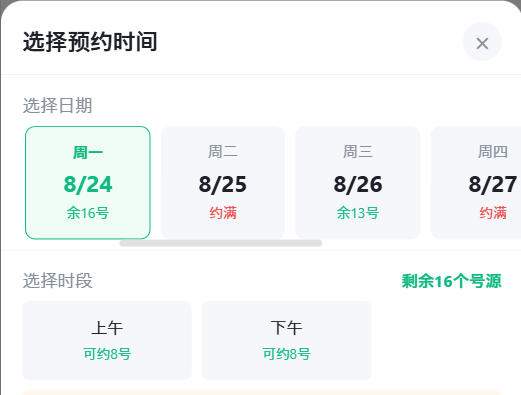 温州市|九层天医院预约挂号小程序系统源码